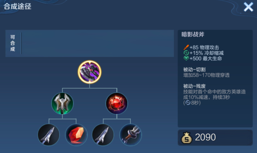 王者荣耀对抗打肉出什么装