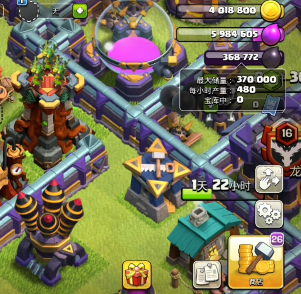 部落冲突怎么启用村庄