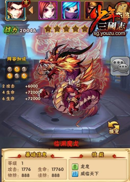 少年三国志红宠选什么