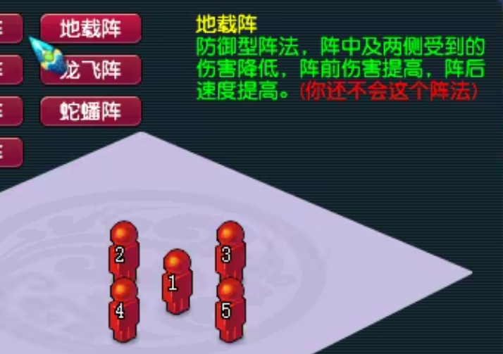 梦幻西游秘境降妖用什么阵法