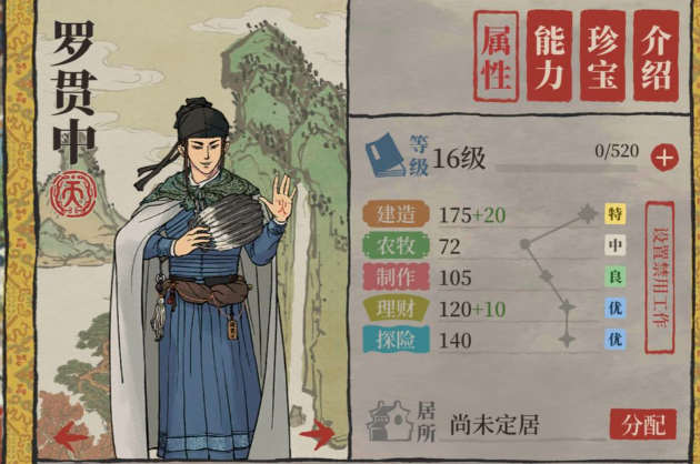 江南百景图升级哪些人物好