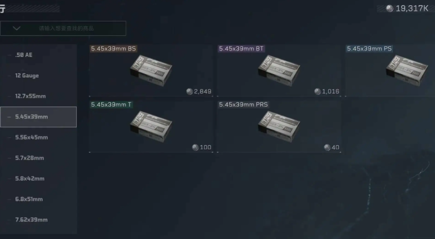 三角洲行动用什么子弹伤害更高