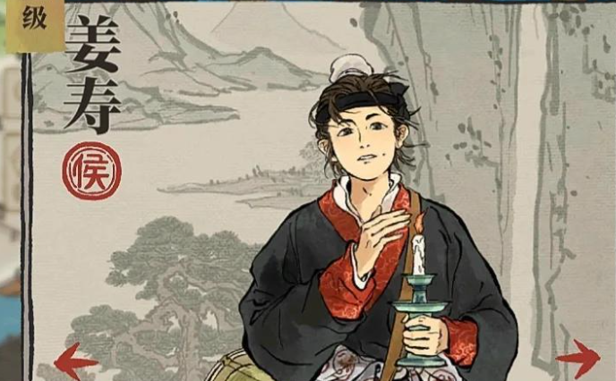 江南百景图姜寿放哪里