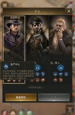 守望黎明攻略选择哪个职业好打