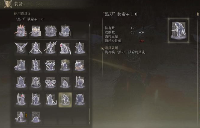 艾尔登法环怎么用战灰和魔法