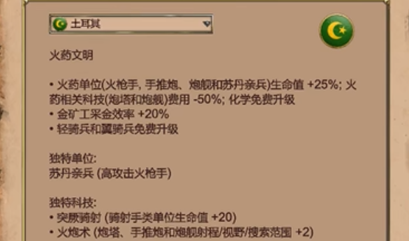 帝国时代2陆地最强的国家是哪个