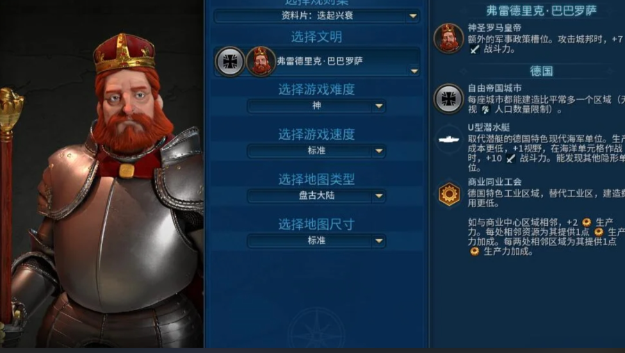 文明6德国科技树升级顺序是什么