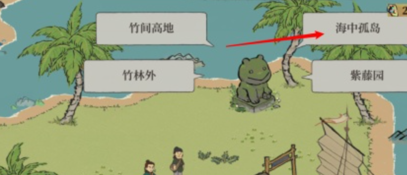 江南百景图怎么去孤岛