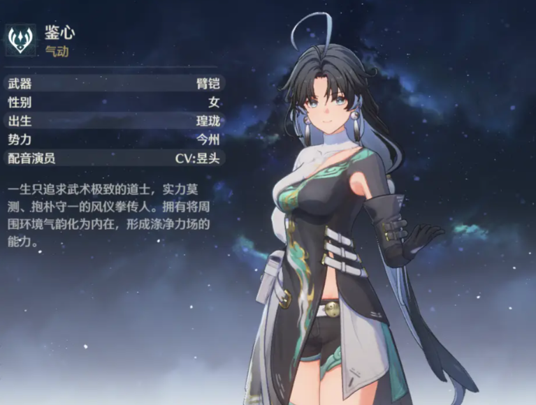 鸣潮21层带什么