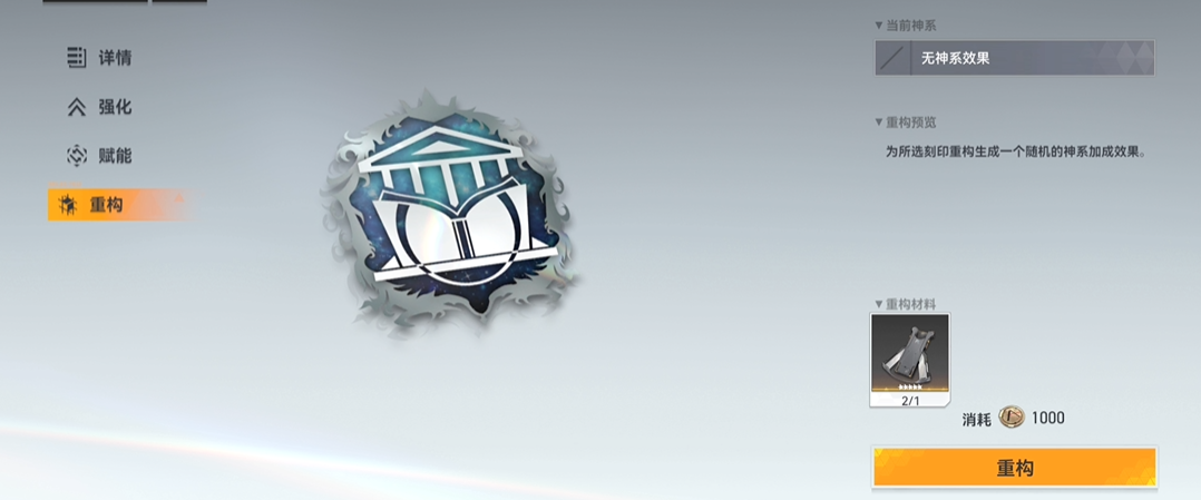 深空之眼怎么才能伤害高