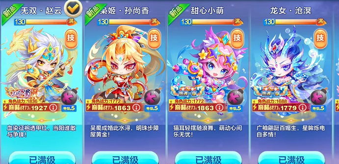 天天酷跑多人怎么搭配装备