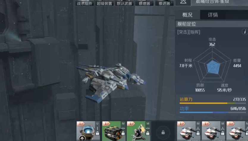 第二银河采矿用什么船