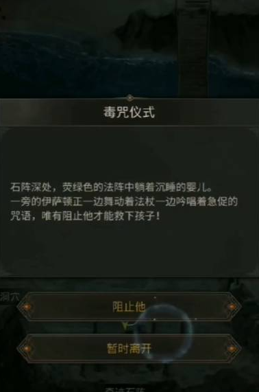 地下城堡3毒咒仪怎么过
