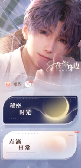 恋与深空怎么升级装备属性