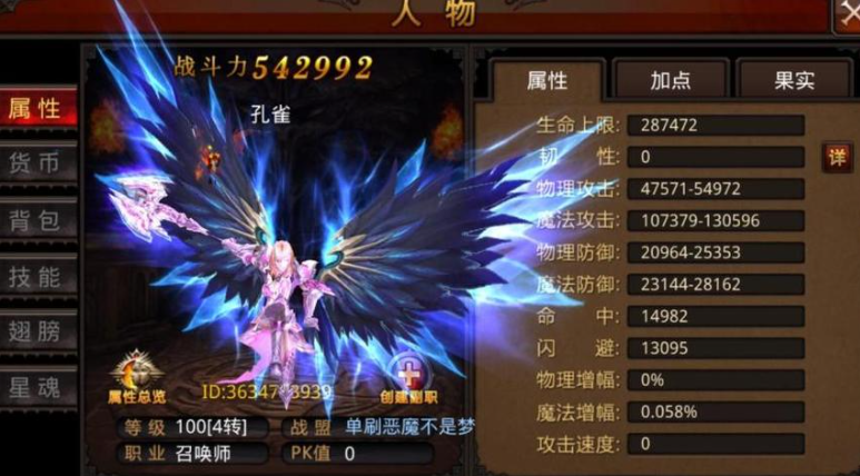 全民奇迹召唤师怎么加点好