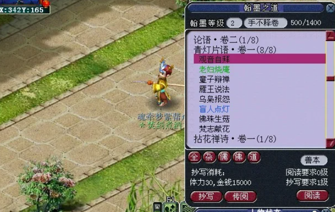 梦幻西游用残卷会给什么