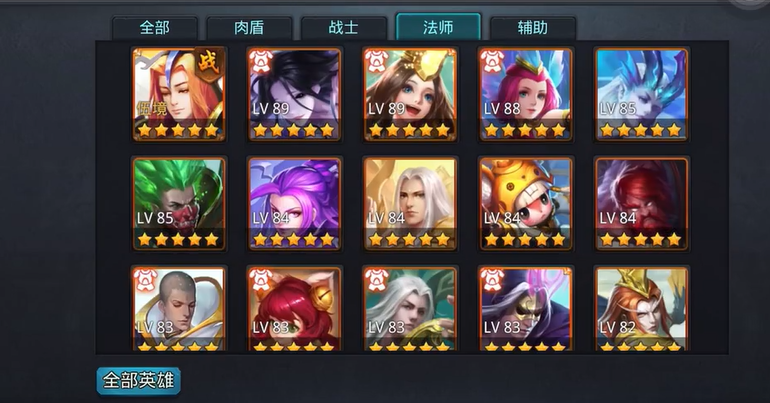 乱斗西游什么法师厉害