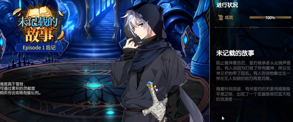 第七史诗去哪里刷经验