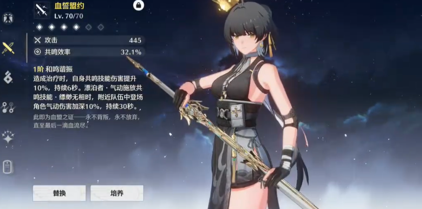 鸣潮武器和角色选什么