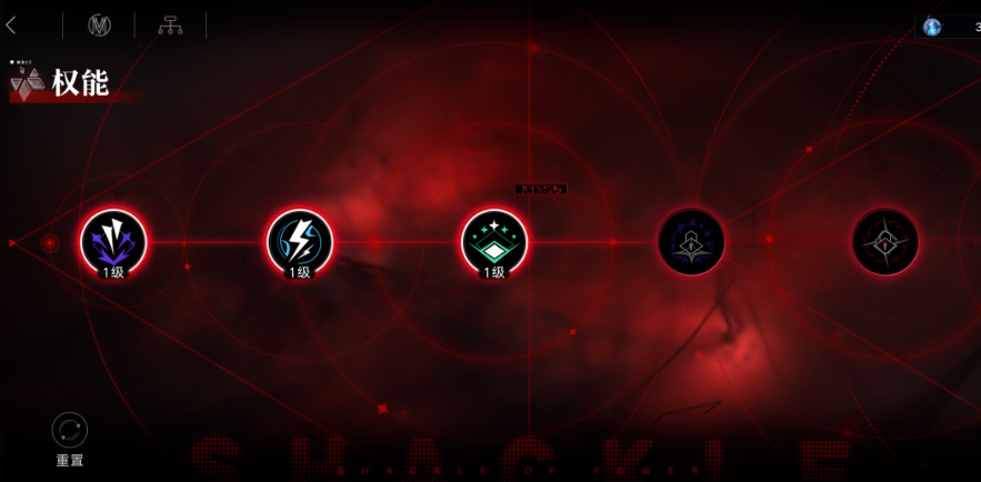 无期迷途权能在哪提升