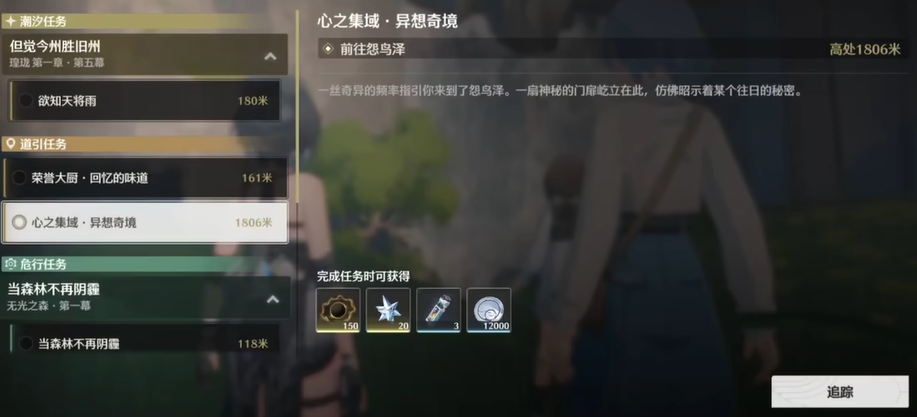 鸣潮后期怎么拿星声