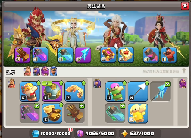 部落冲突怎么秒胜