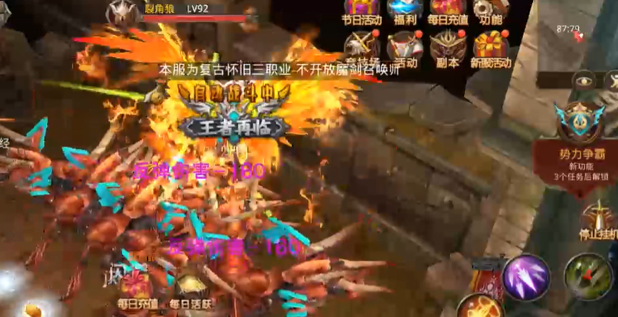 全民奇迹在哪里挂机