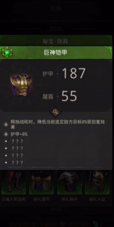 地下城堡3打回血的装备怎么搭配