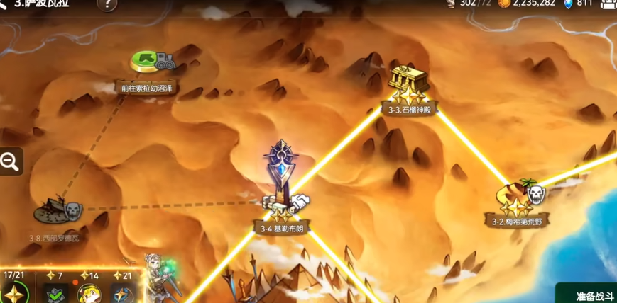 第七史诗第三章第四关瑞希在哪