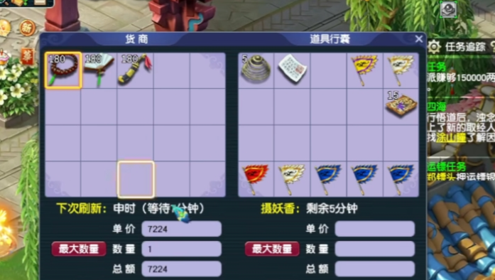 梦幻西游怎么给钱让人跑商