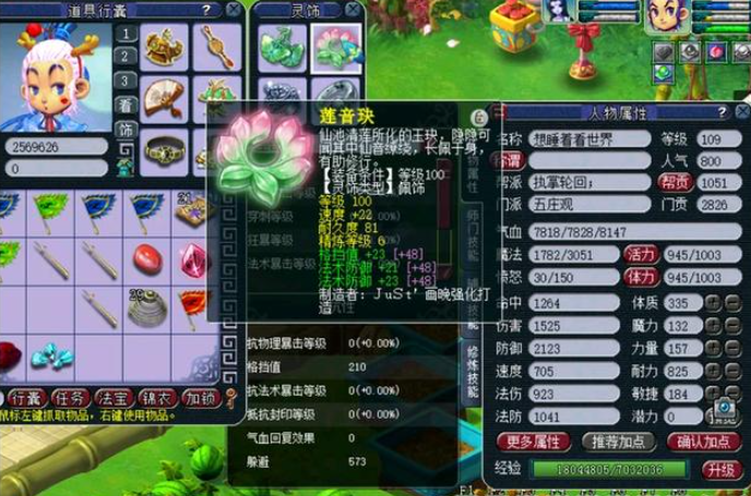 梦幻西游五庄都能点什么灯