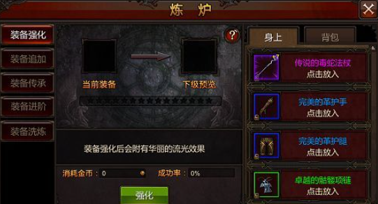 全民奇迹装备怎么上12阶段