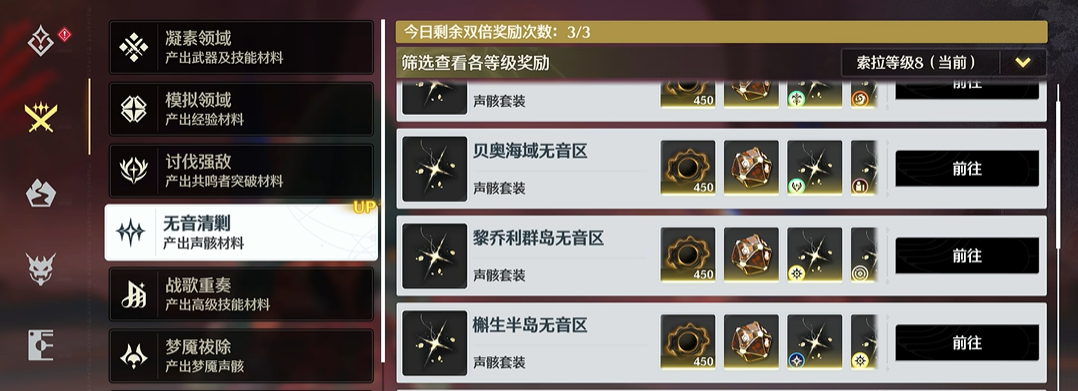 鸣潮怎么边打边加血