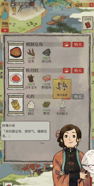 江南百景图搜捕令怎么用