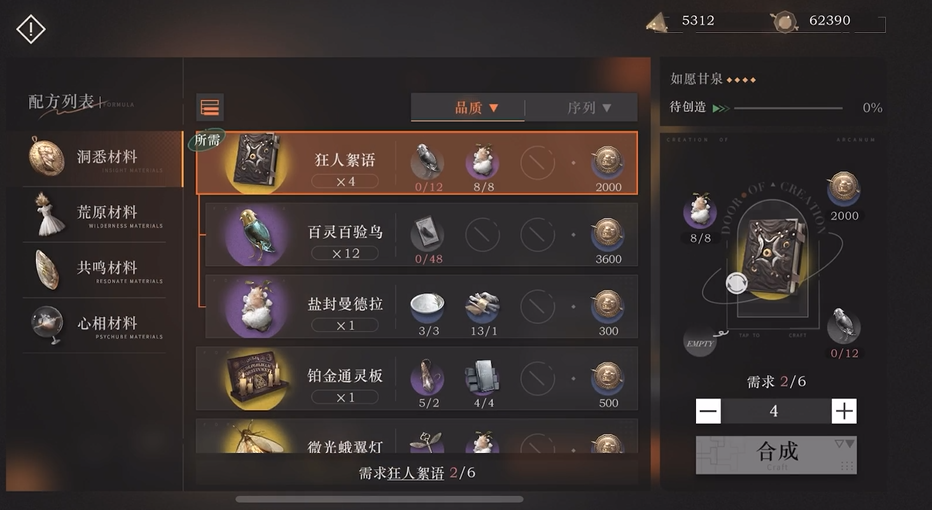 重返未来1999山鬼怎么打