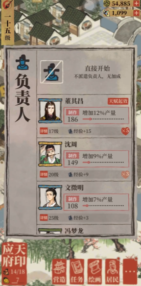 江南百景图悬鱼泾有啥