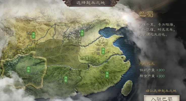 三国志战略版巴蜀主要用什么兵种