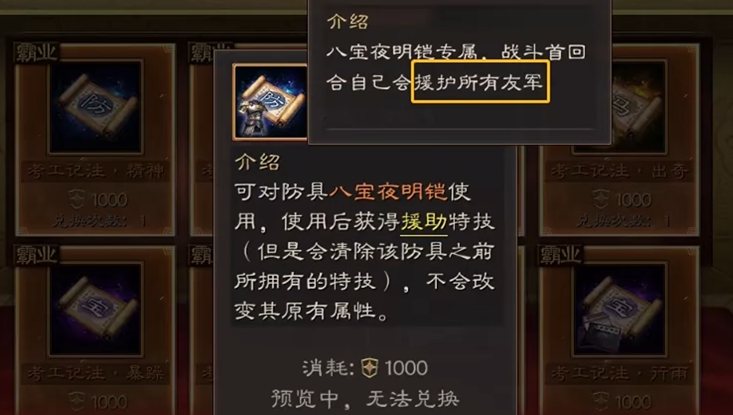 三国志战略版战功勋能换什么