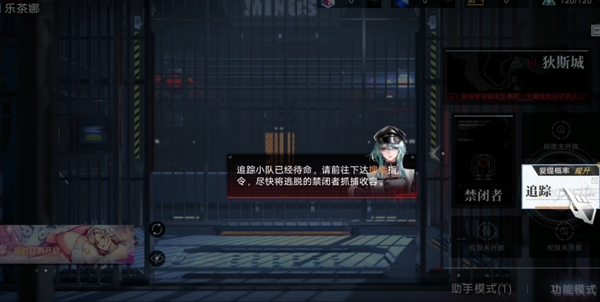 无期迷途管理局有什么作用