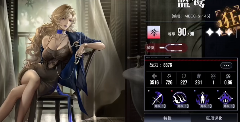 无期迷途蓝鹫怎么进阶