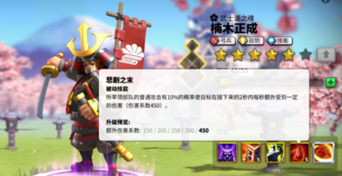 万国觉醒楠木正成怎么培养