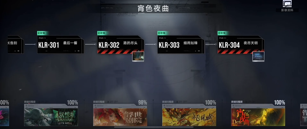 无期迷途混沌残响在哪