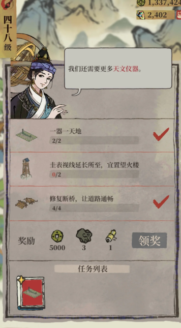 江南百景图草绳怎么获得