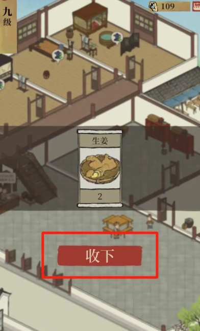 江南百景图鱼可以干嘛用