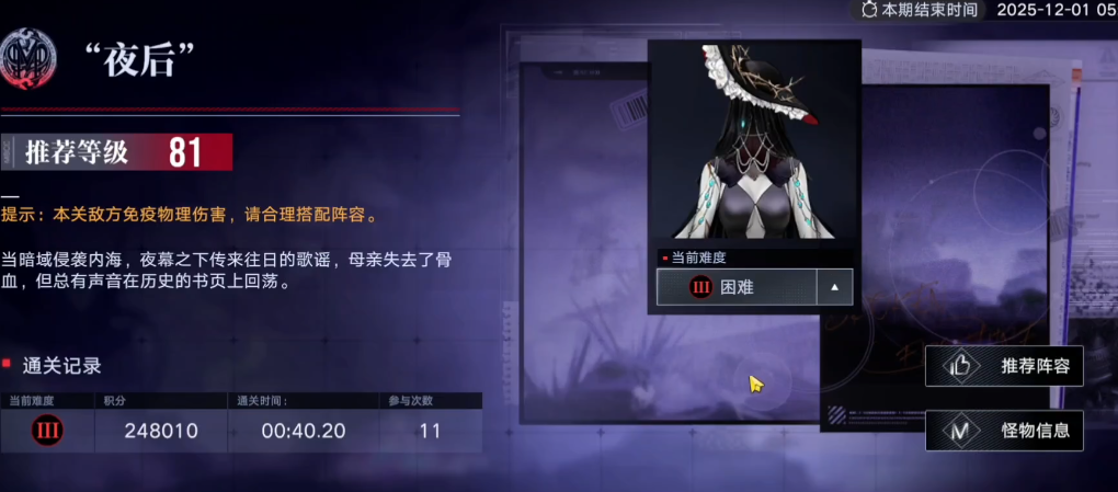 无期迷途诡秘有什么用