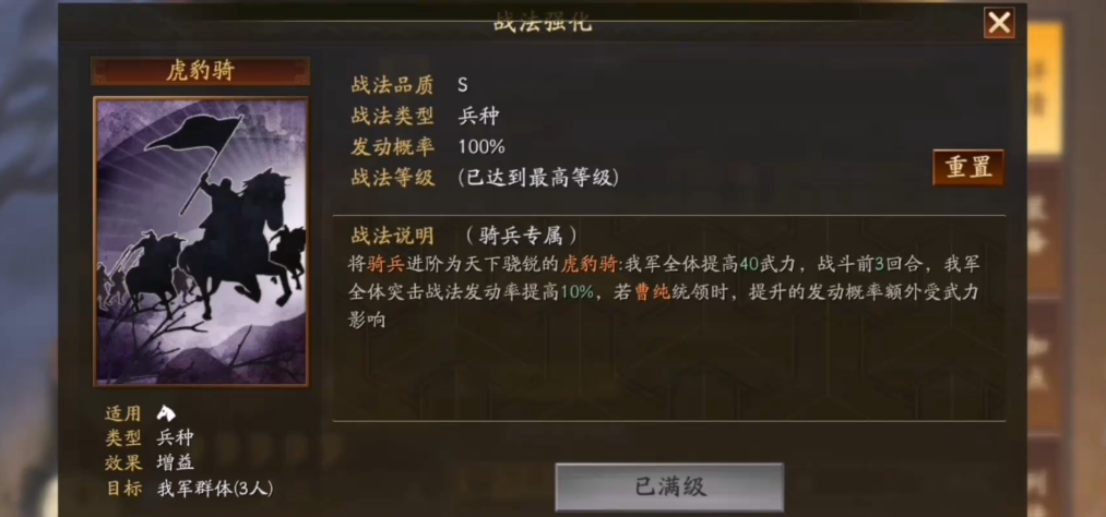 三国志战略版行军如何停下