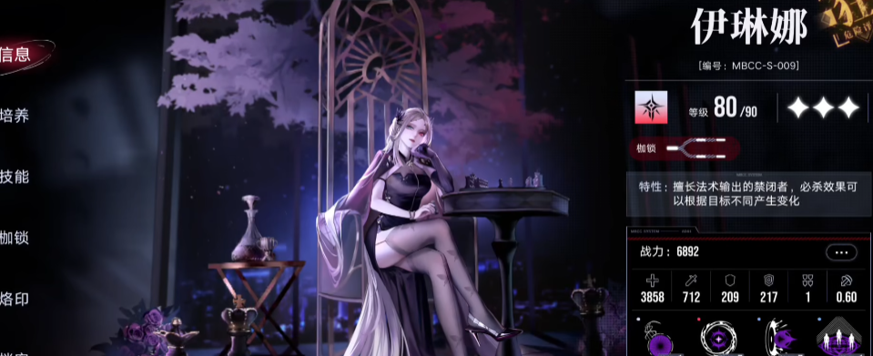 无期迷途娜恰的强度高吗