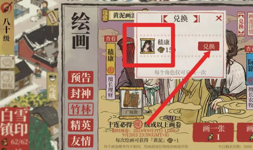 江南百景图怎么取泉水