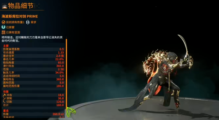 星际战甲新手用什么刀好