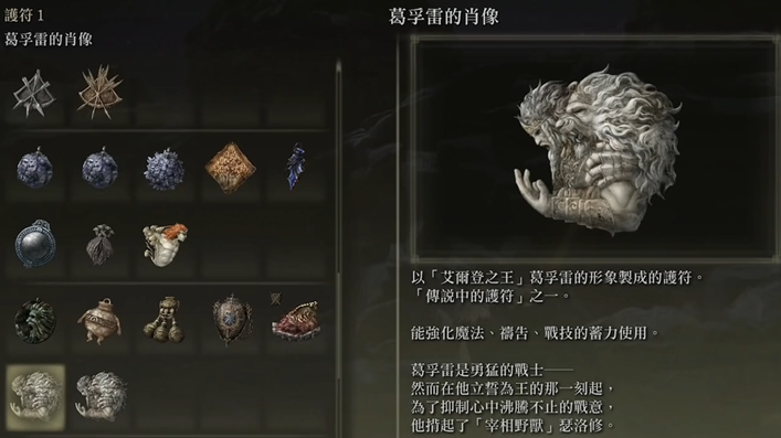 艾尔登法环信仰战士毕业套装有哪些